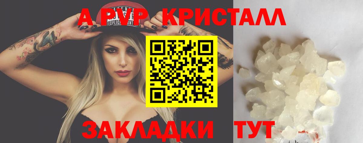 Alpha-PVP Соль Верхняя Салда