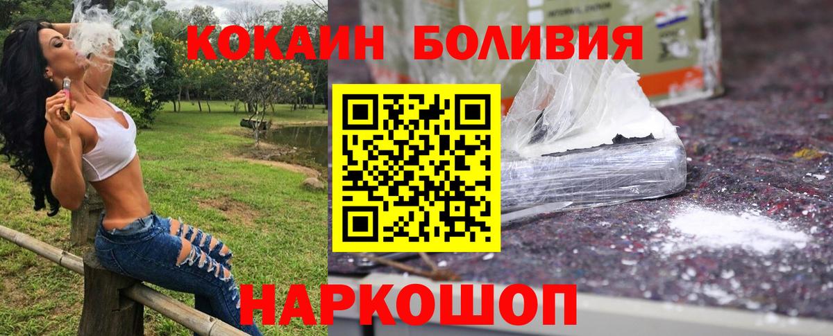 COCAIN  Cocaine Боливия  Вход с VPN  КОКАИН Перу  Верхняя Салда 