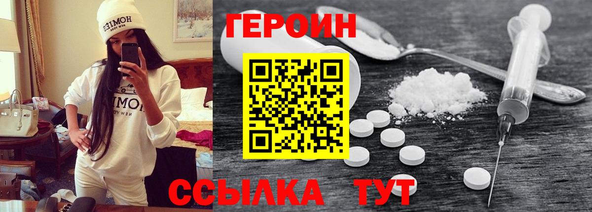 Верхняя Салда  Героин Heroin  Вход с VPN 