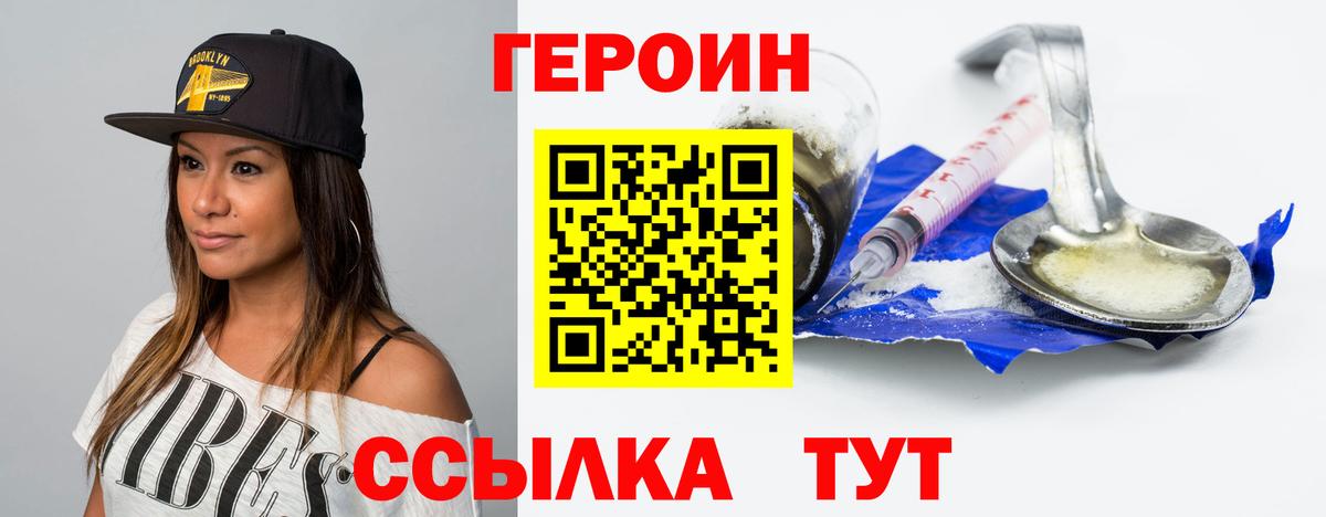 ГЕРОИН хмурый Верхняя Салда