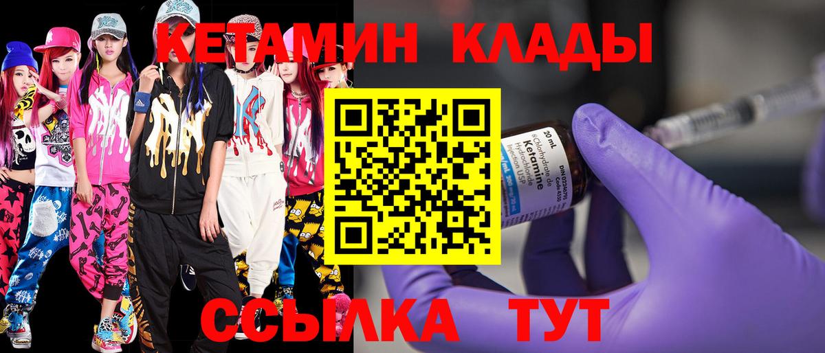 MEGA рабочий сайт  Кетамин VHQ  КЕТАМИН ketamine  Вход с VPN  Верхняя Салда 
