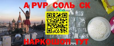 a pvp Пенза
