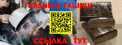 гидра Партизанск