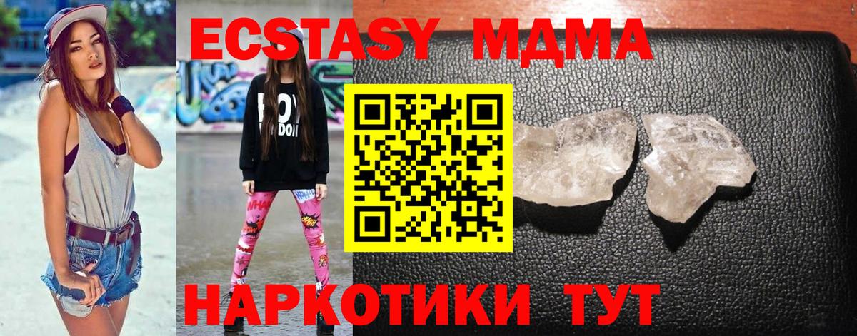 МДМА  Вход с VPN  Верхняя Салда  MDMA Molly  МДМА crystal 