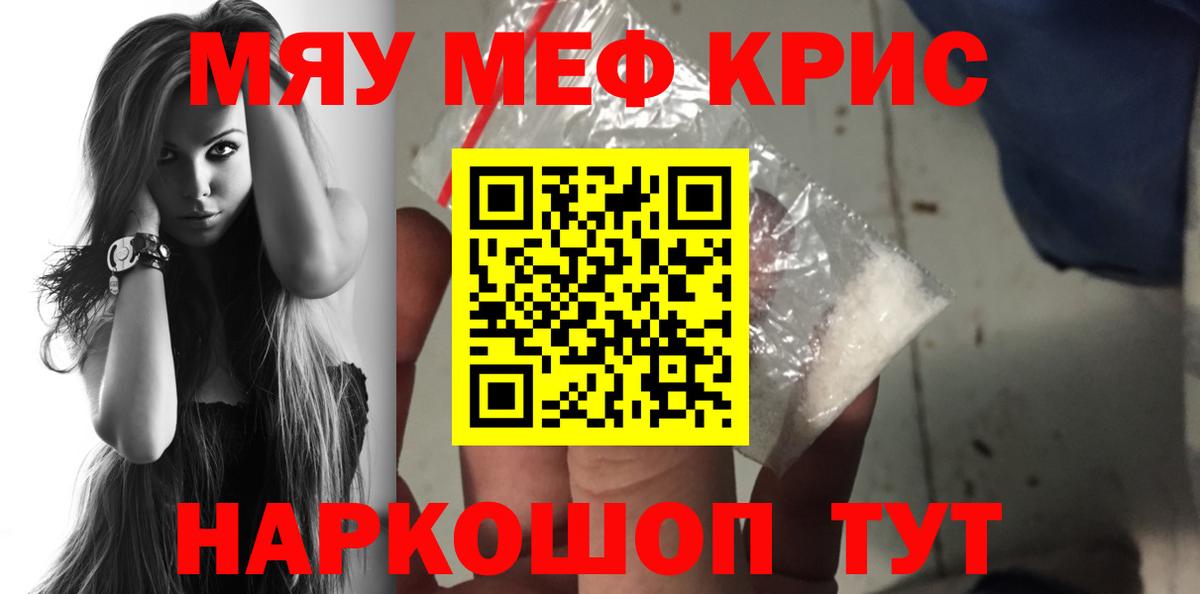 Меф мяу мяу  Верхняя Салда