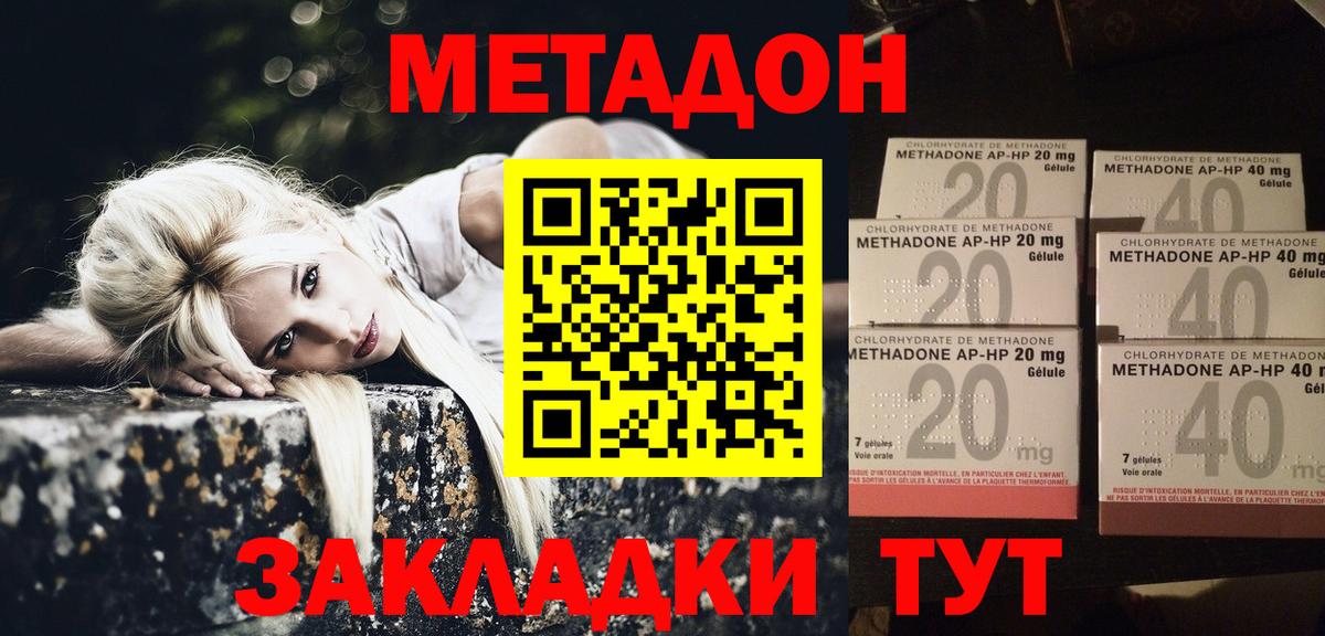 МЕТАДОН кристалл  МЕТАДОН VHQ  Верхняя Салда  Вход с VPN 