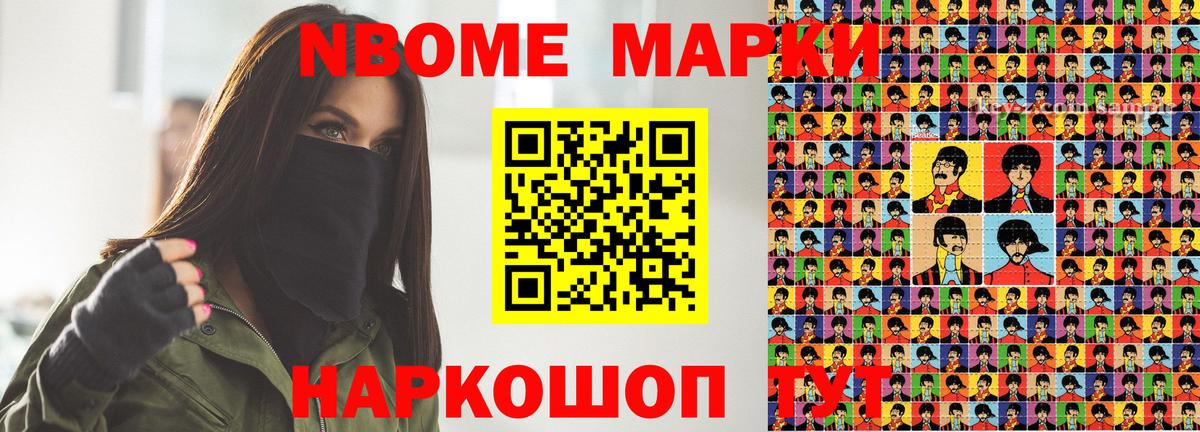 Наркотические марки 1500мкг Верхняя Салда