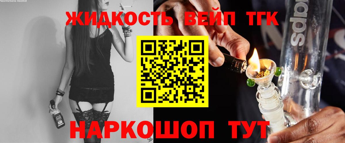Дистиллят ТГК вейп с тгк Верхняя Салда